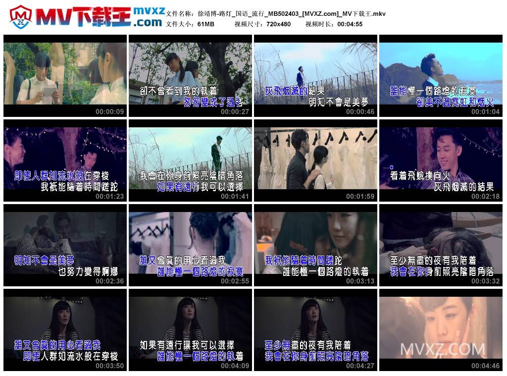 徐靖博-路灯_国语_流行_MB502403